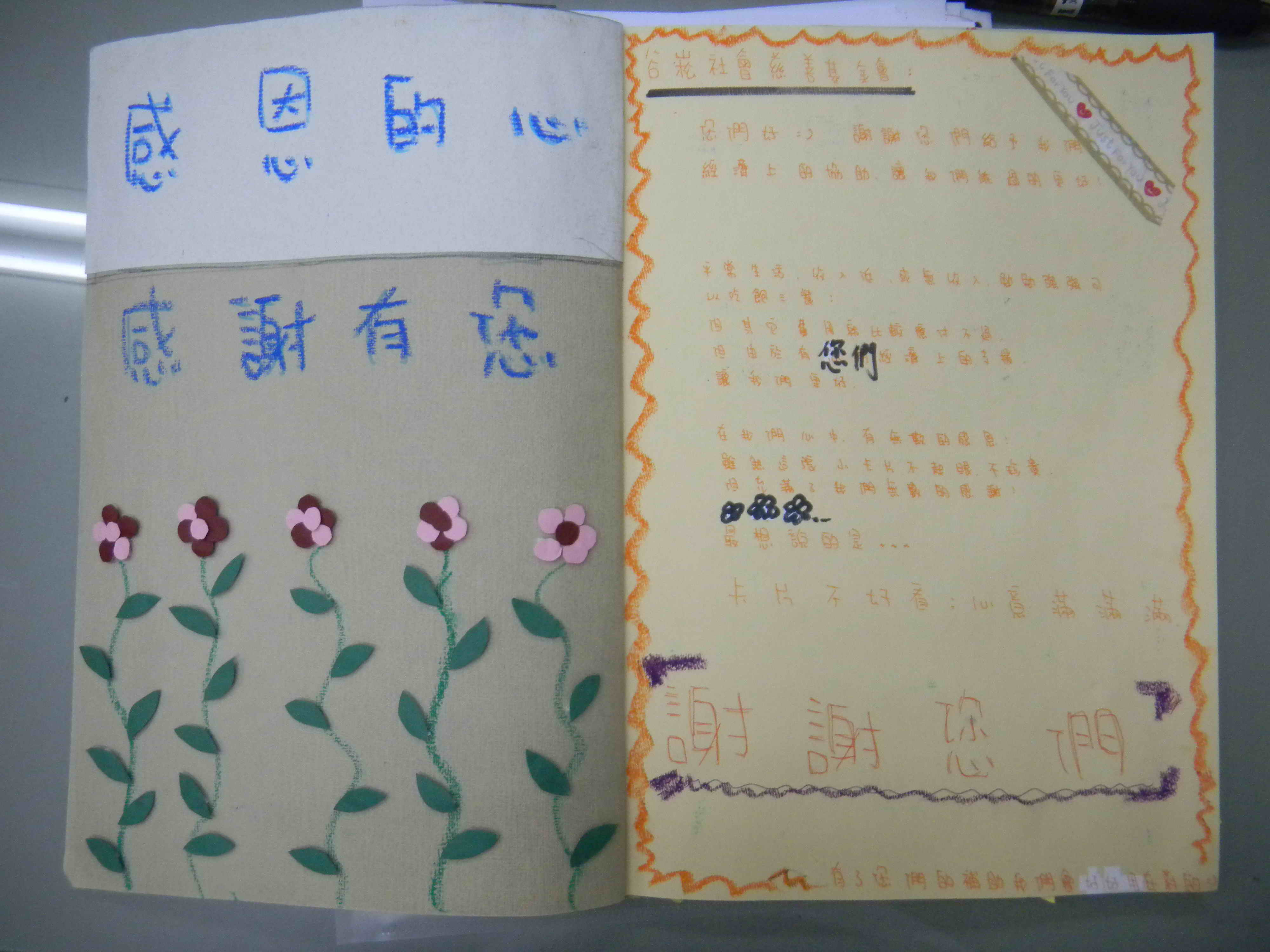 學生感謝卡.jpg