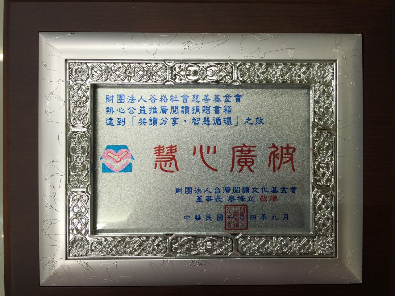愛的書庫(忠福國小)1.jpg