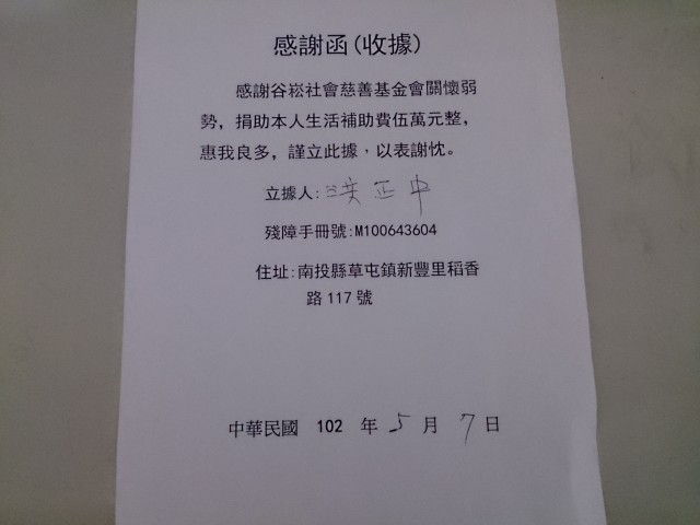 感謝函~1.jpg
