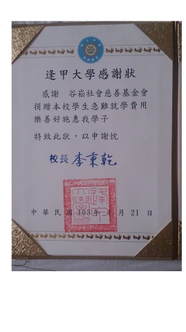 感謝狀~1.jpg