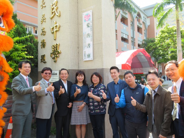 格式工廠1070324桃園南崁國中愛的書庫揭牌09.jpg