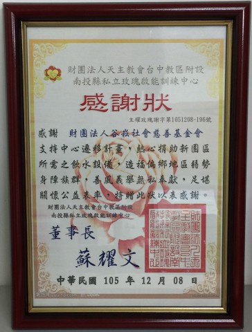 格式工廠感謝狀.jpg