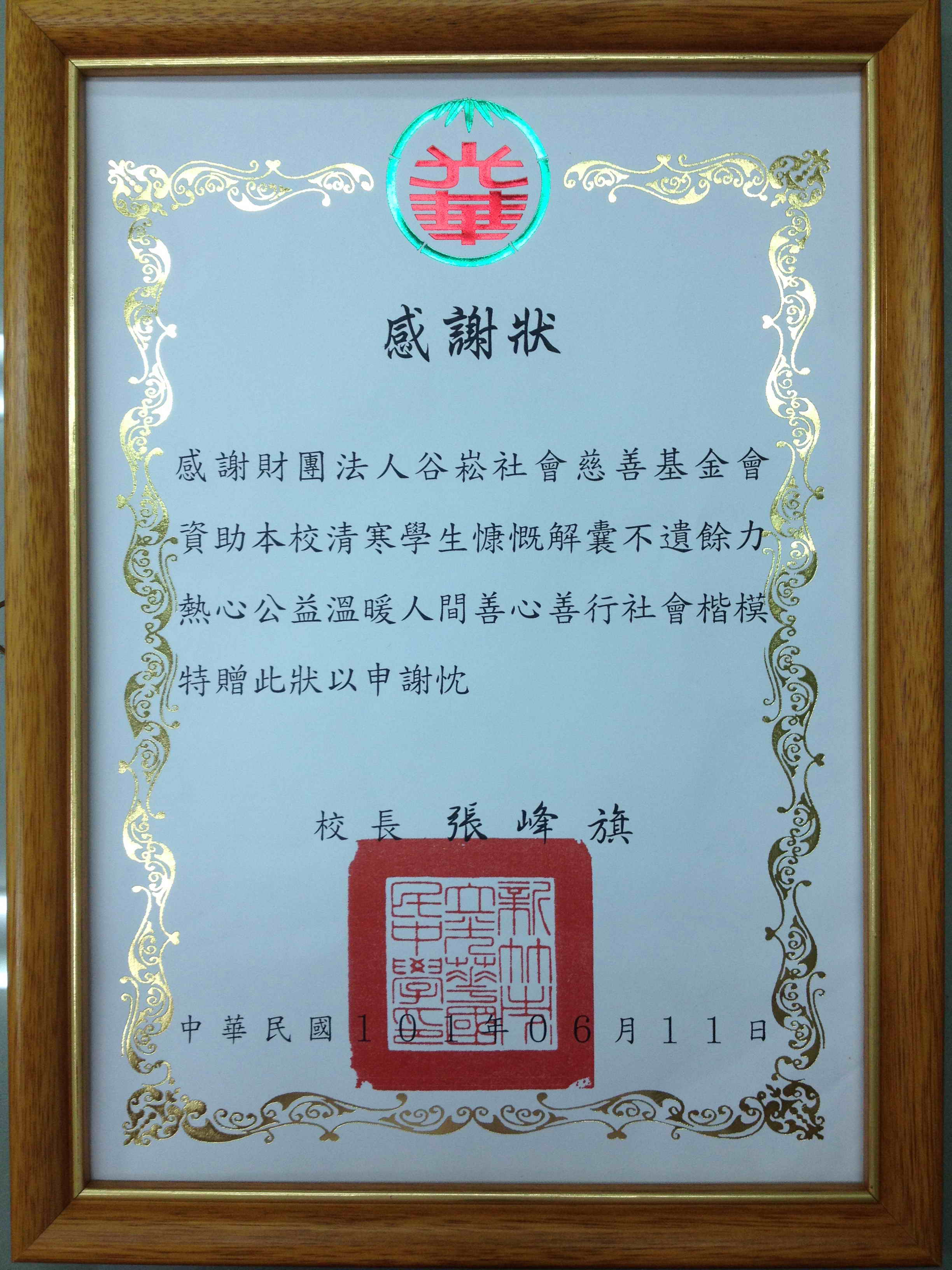歸零愛心服務協會-新竹光華國中.jpg